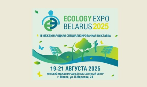 ECOLOGY EXPO-2025